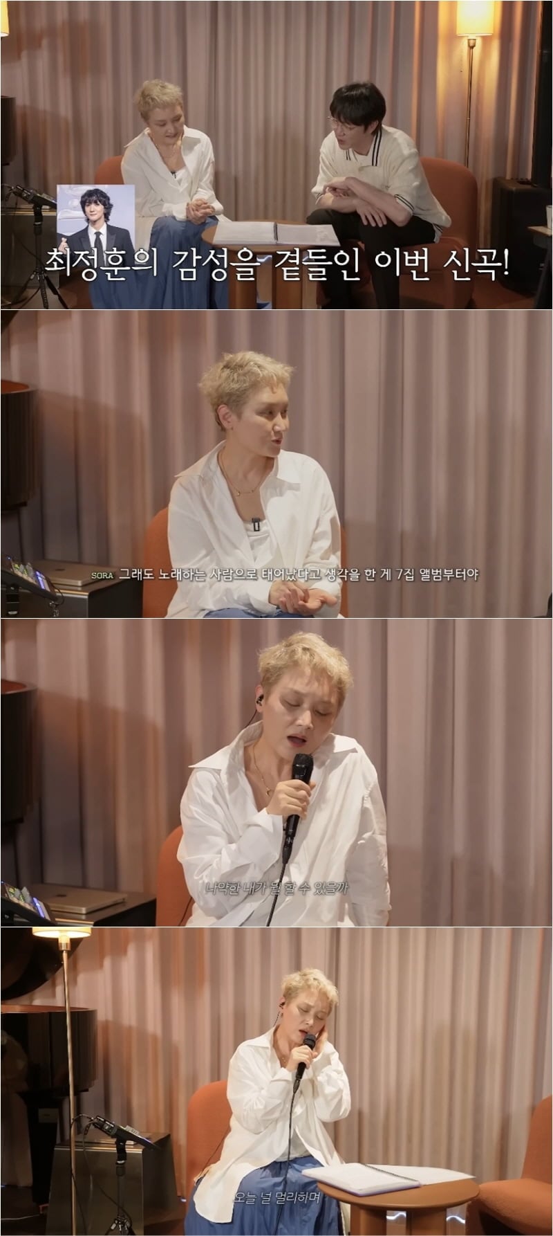가수 이소라가 유튜브 '성시경'의 코너인 '부를텐데'에 출연했다./ 사진=유튜브 '성시경' 화면 캡쳐