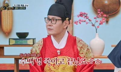 "XX 먹었다" 자녀만 22명, 세종대왕 충격의 보양식에 신기루도 숟가락 내려놔 ('왕은 무얼')