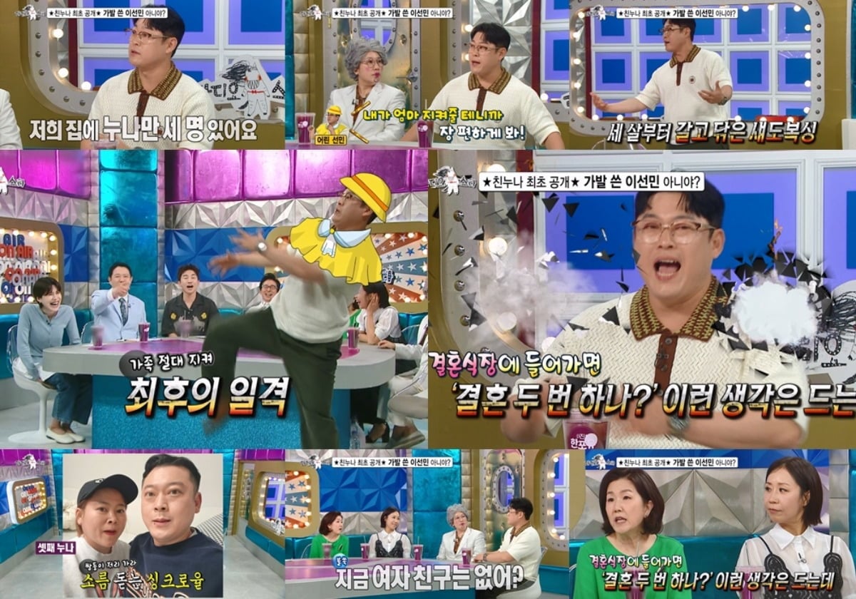 이선민이 가족 사진을 공개한다. / 사진제공=MBC '라디오스타'