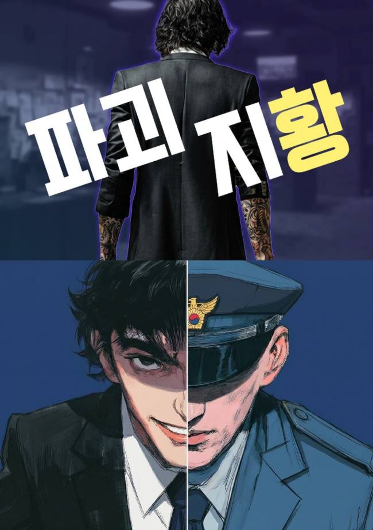 에이스토리, 샤이닝파크가 '파괴지황'을 선보인다. / 사진제공=에이스토리