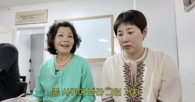 서인영 母, 딸 재혼 앞두고 예비 사위 만났는데…"삼혼은 안 돼" ('개과천선')