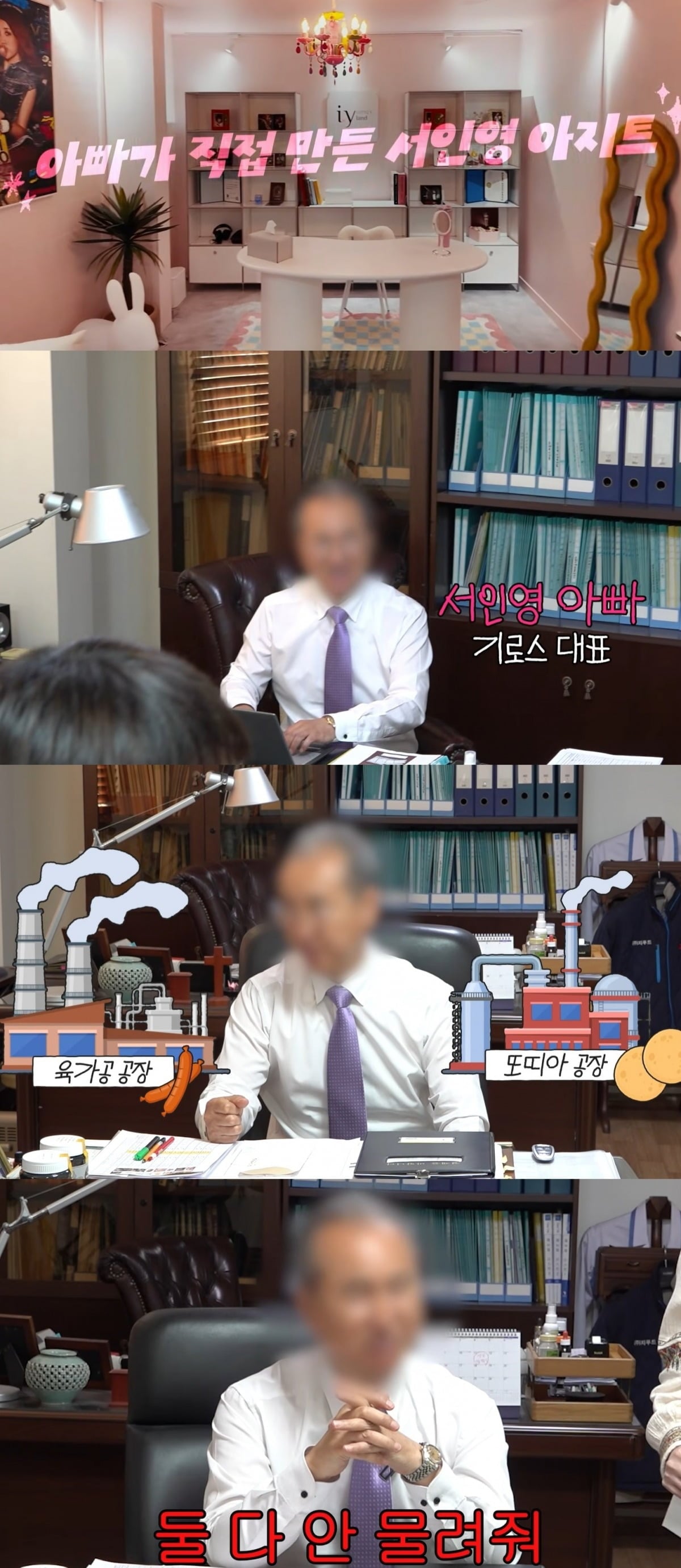 사진 = 유튜브 채널 ‘개과천선 서인영’