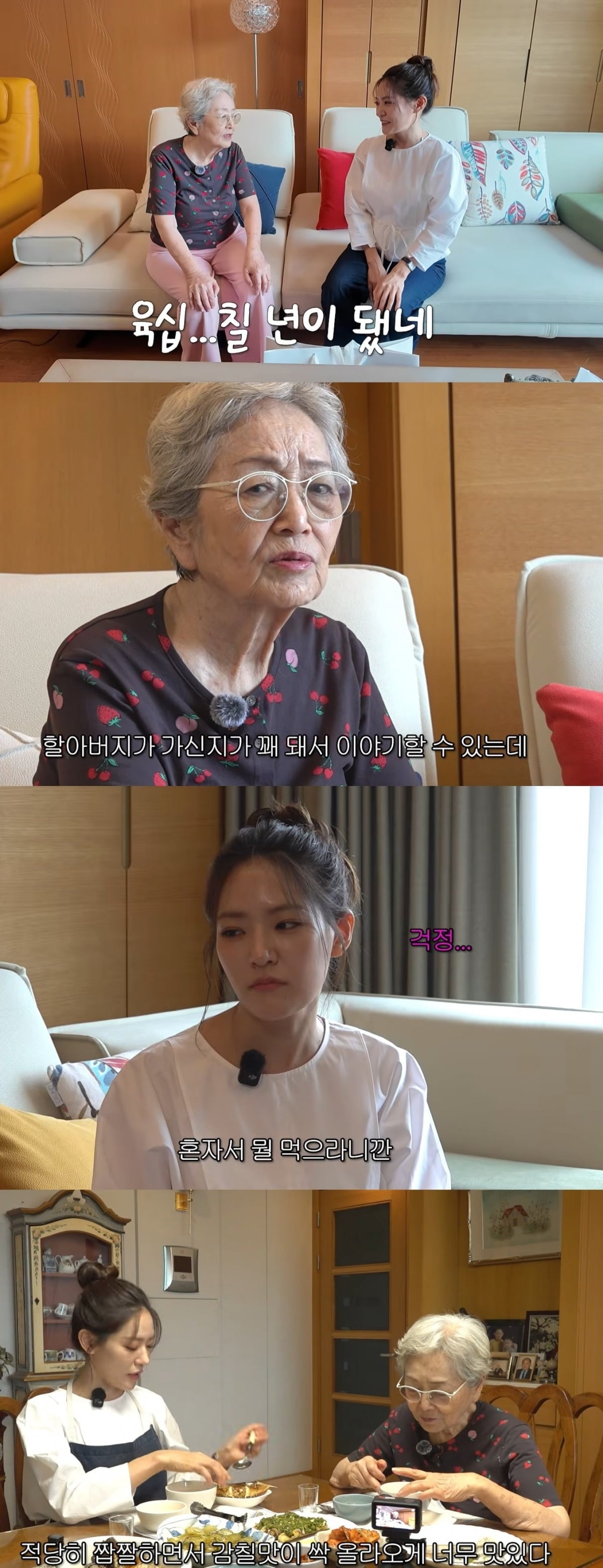 사진 = 김영옥 유튜브 채널