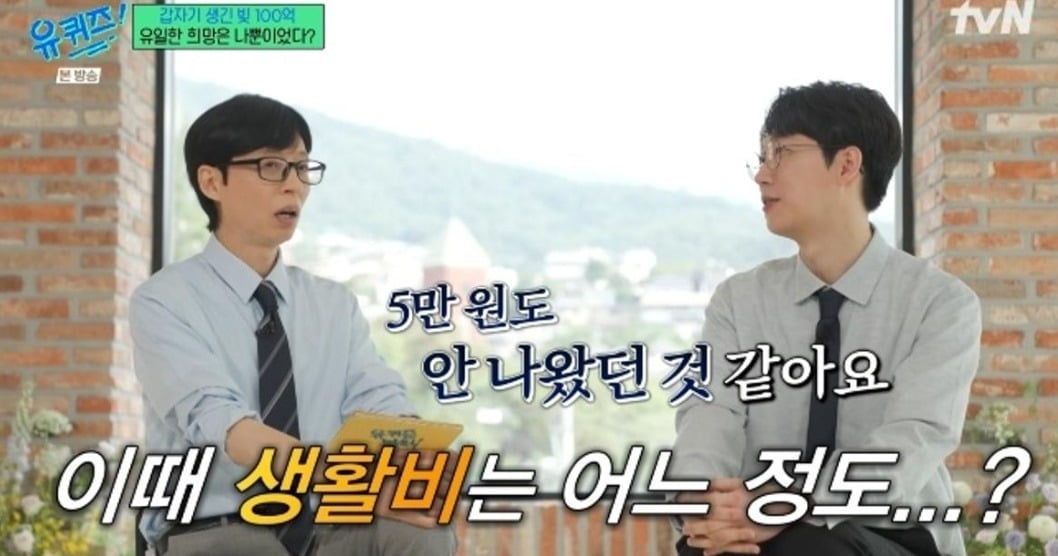 사진 =  tvN ‘유 퀴즈 온 더 블럭’