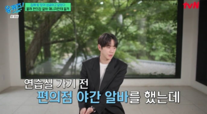 tvN ‘유 퀴즈 온 더 블럭’