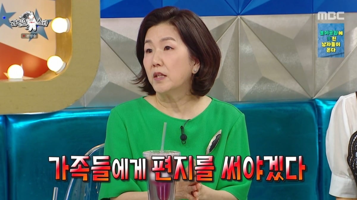 사진 = MBC ‘라디오스타’