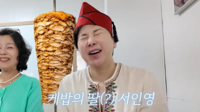 서인영 부친, 알고보니 식품 공장 대표였다…"국내 최초 케밥 기계 제작하고 특허 내" ('개관천선')