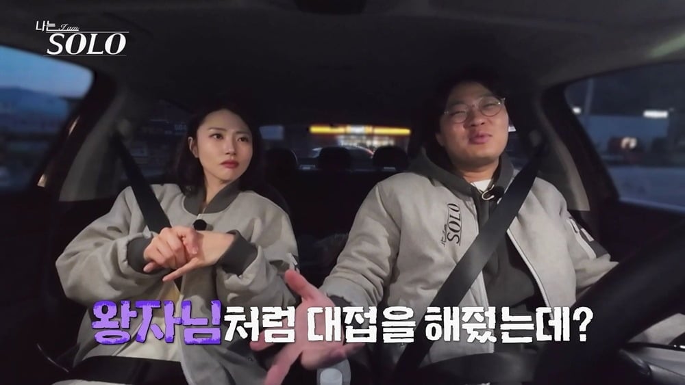 지난 8일 '나는 SOLO'가 방송됐다. / 사진=ENA, SBS Plus