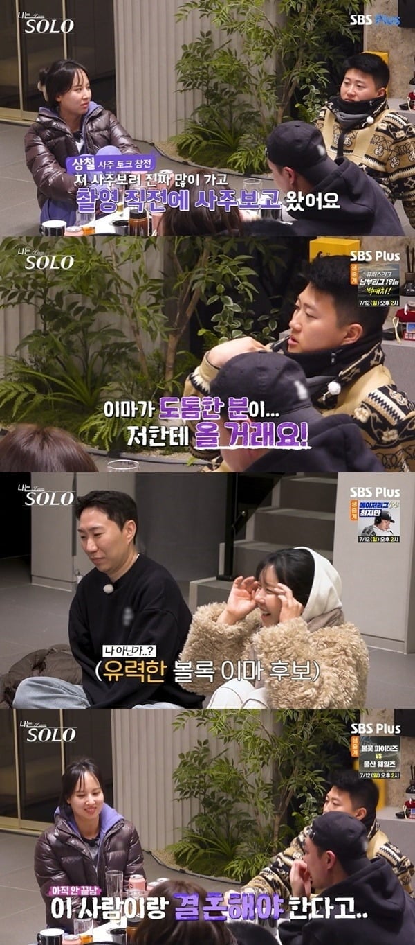 지난 8일 '나는 SOLO'가 방송됐다. / 사진=ENA, SBS Plus
