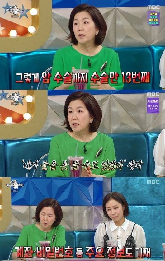 이성미가 유서를 썼었다고 밝혔다./사진제공=MBC