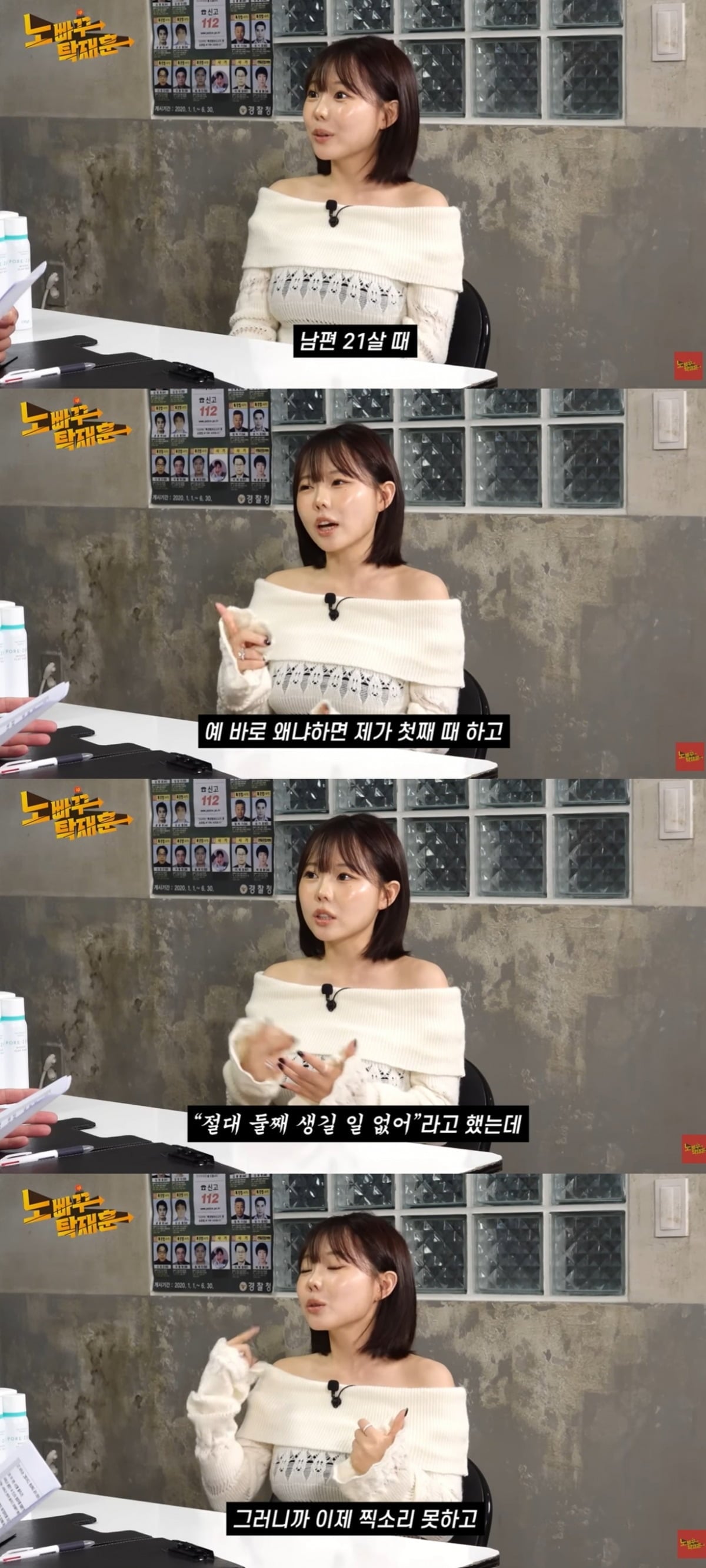 홍영기가 미성년자였던 남편과 혼전임신으로 결혼한 사연을 밝혔다./사진=유튜브 채널 '노빠꾸 탁재훈' 캡처