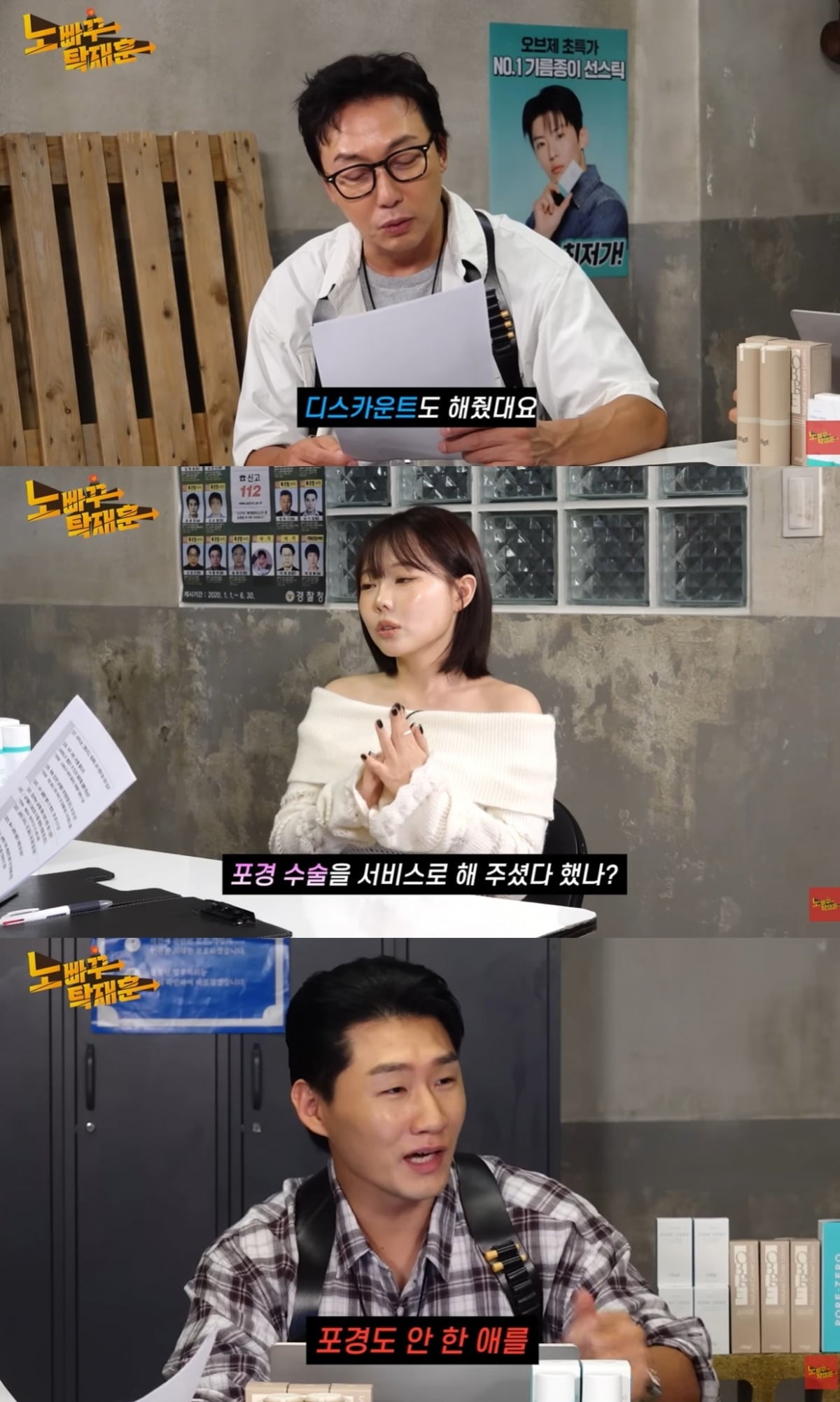 홍영기가 미성년자였던 남편과 혼전임신으로 결혼한 사연을 밝혔다./사진=유튜브 채널 '노빠꾸 탁재훈' 캡처