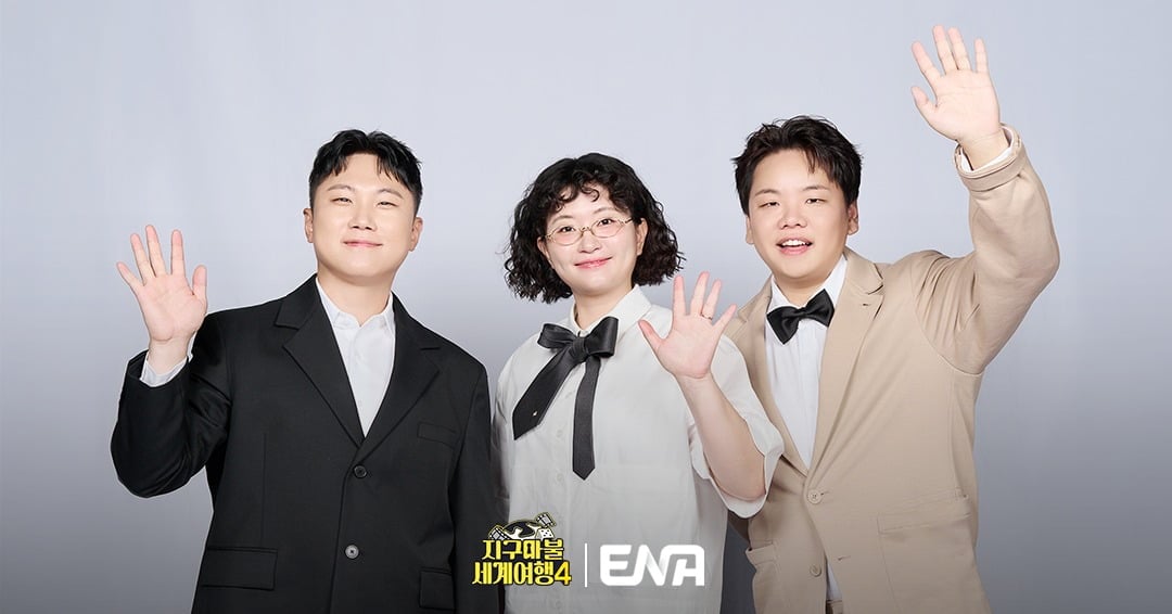 '지구마불 세계여행'이 시즌4로 돌아온다. / 사진제공=ENA, TEO