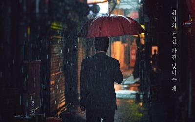 [공식] 5년 만에 마침내 세상에 나온다…류승룡·하지원 '비광' 9월 2일 개봉