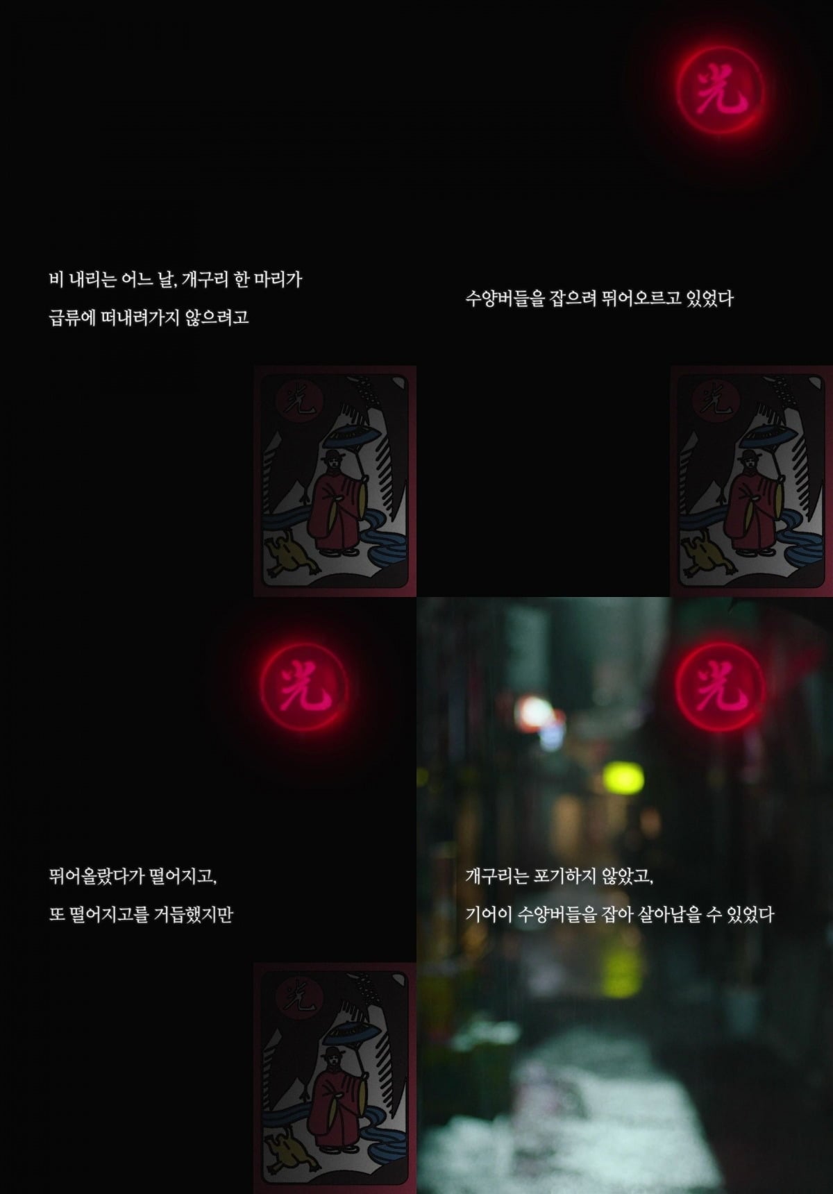 '비광'의 예고편이 공개됐다. / 사진제공=플레이그램
