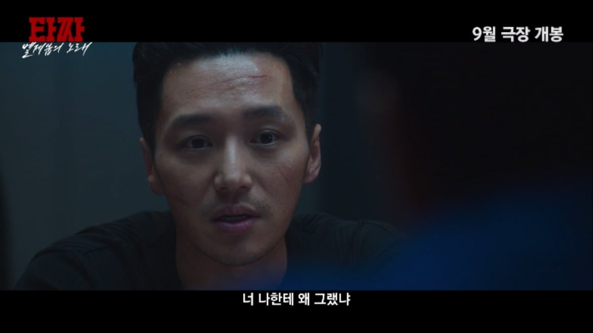 '타짜: 벨제붑의 노래'가 올 추석 개봉한다. / 사진제공=CJ ENM, 싸이더스