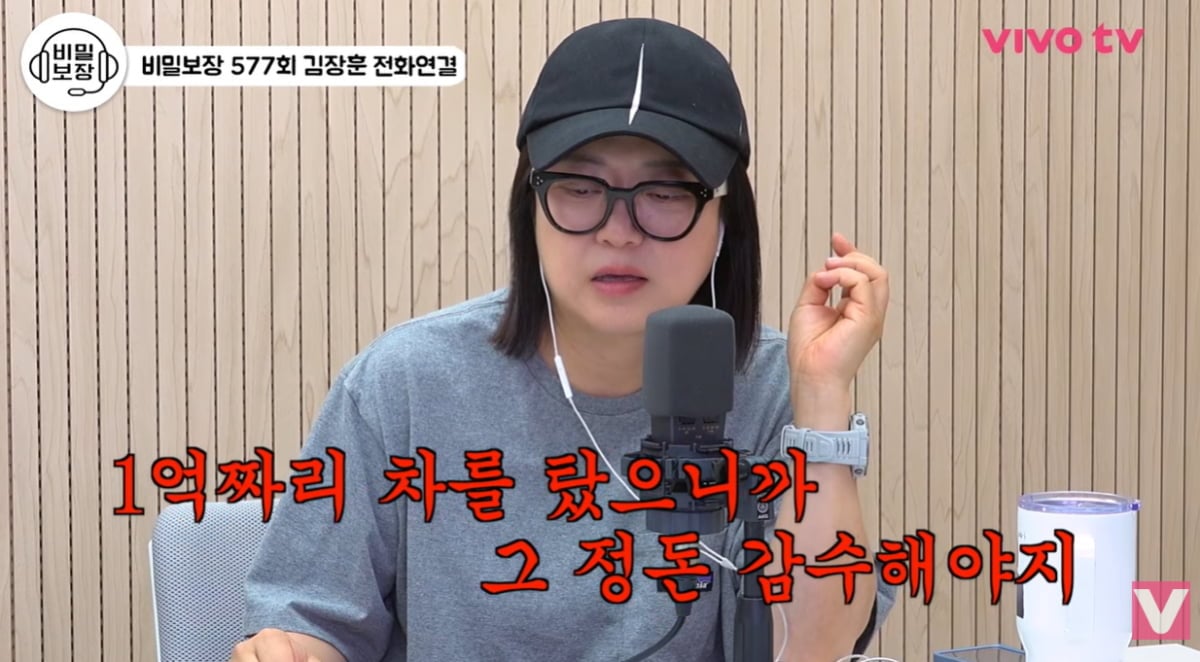 가수 김장훈이 평생 운전면허를 따지 않은 이유를 솔직하게 털어놨다./ 사진=유튜브 채널 '비보티비'