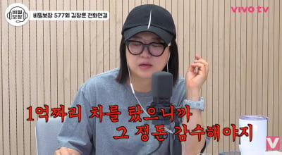 '63세' 김장훈, 알고보니 무면허였다…"♥여친에 1억 차 사줄 것" ('비보')[종합]
