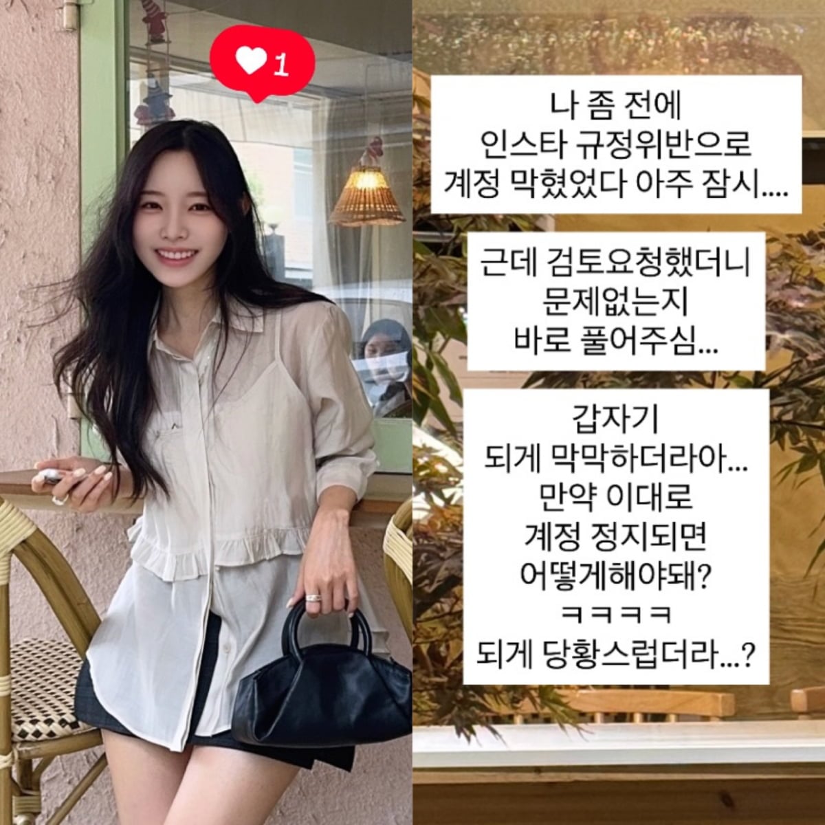이솔이 / 사진 = 이솔이 SNS