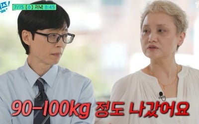 이소라 "100kg까지 찌고<br>잠 못 자"…은둔 생활