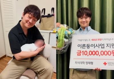 [공식] '피식대학' 정재형 아빠됐다…깜짝 득남 소식→천만 원 기부까지 훈훈