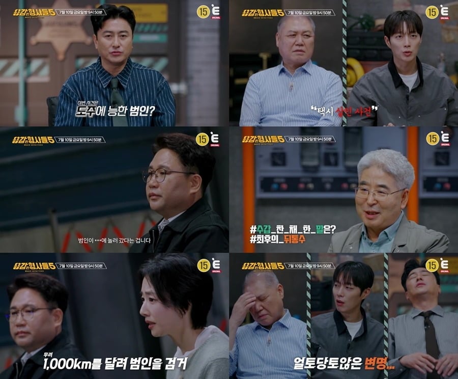 집 뒷마당에서 숨진 20대 남성의 사연이 공개된다./사진제공=E채널
