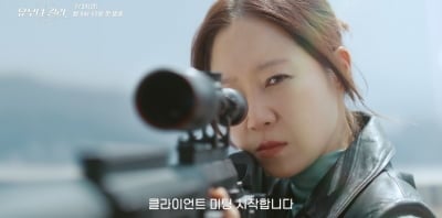 최고 시청률 21% 찍고 15년 만에 돌아왔다…공효진, '유부녀 킬러'로 안방극장 컴백