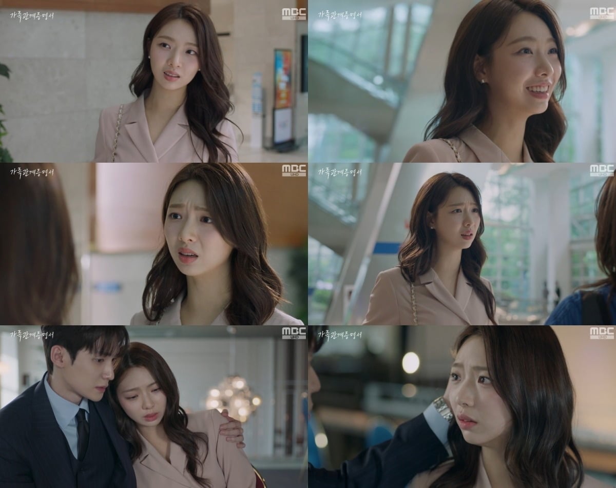 박솔라가 '가족관계증명서'에서 도도희 역을 맡았다. / 사진='가족관계증명서' 방송 캡쳐