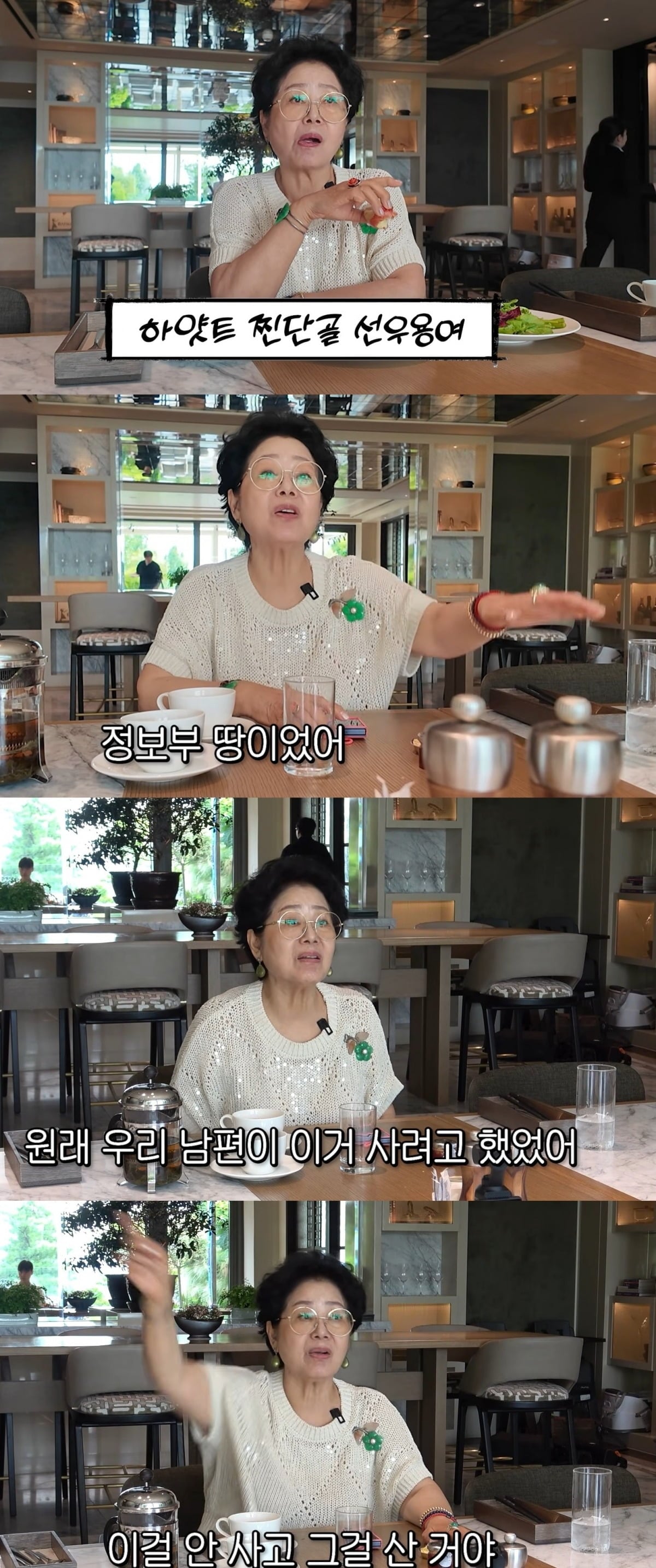 사진 = 유튜브 채널 '순풍 선우용여'