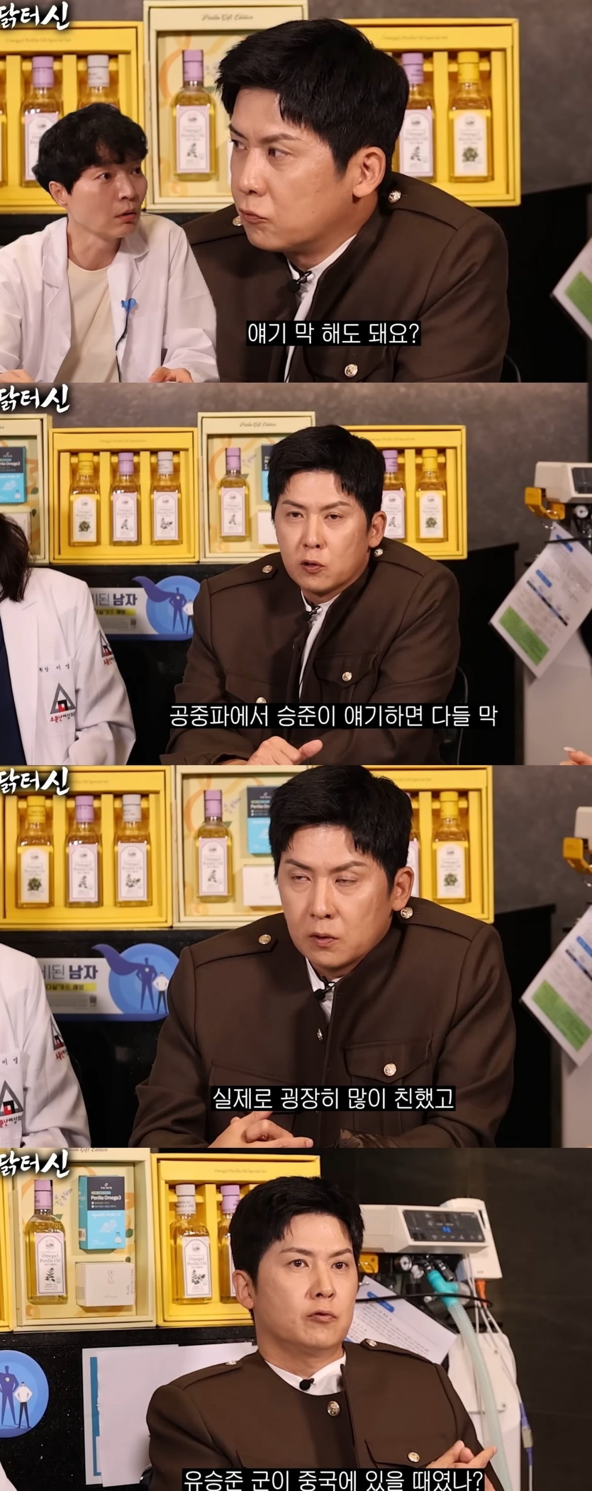 사진 = 유튜브 채널 '닭터신'