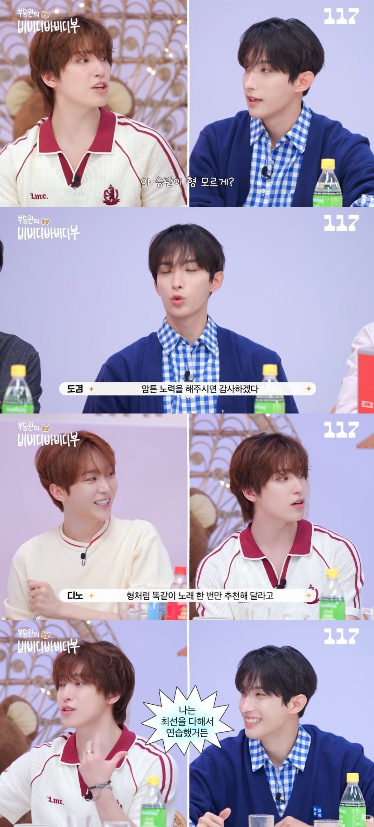 
사진 = '일일칠' 유튜브 채널 캡처