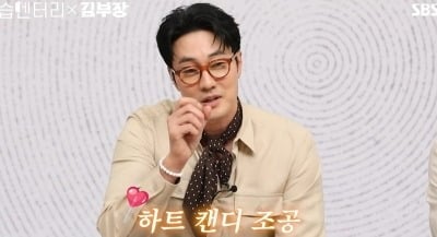 '김부장' 소지섭, 아빠 역할 어색하다더니…"서수민에 하트 캔디 조공" ('습멘터리')