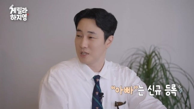 사진 = 하지영 유튜브 채널