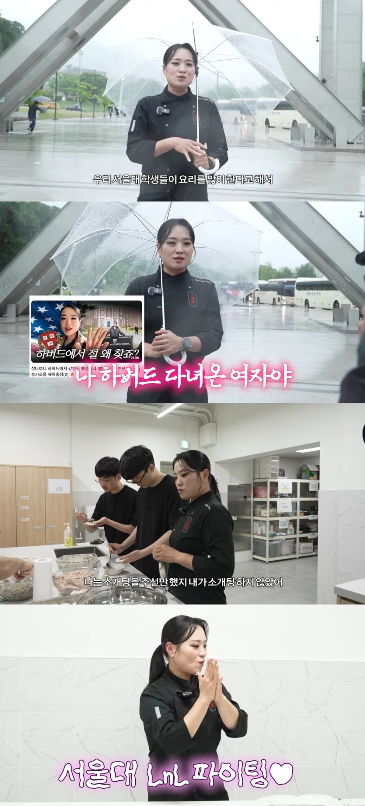 사진 = '칼있으마' 유튜브 채널 캡처
