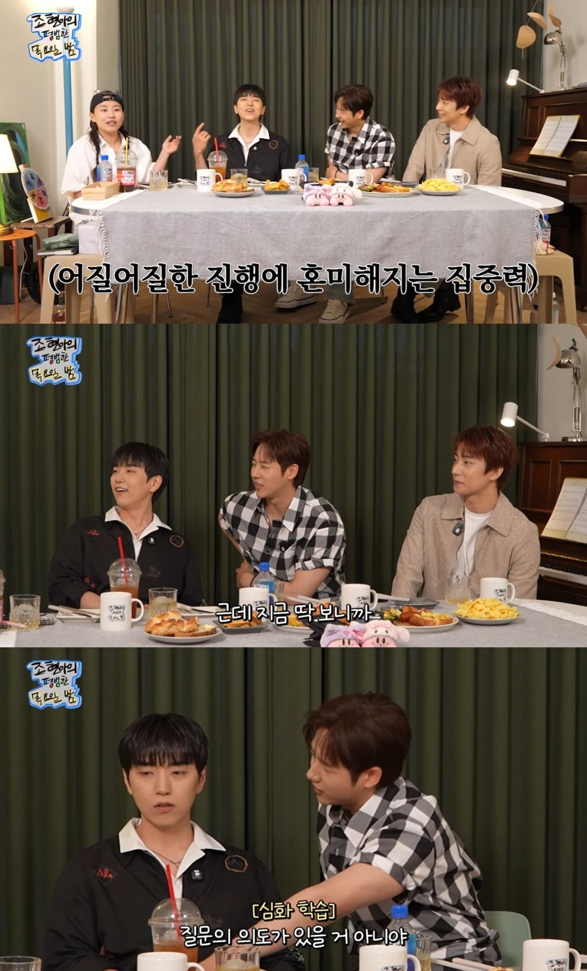 사진 = '조현아의 평범한 목요일밤' 유튜브 채널 캡처
