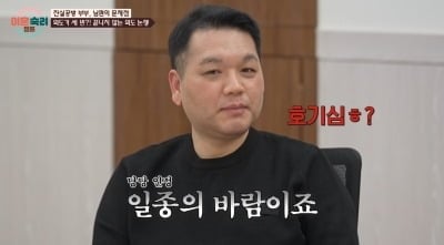 '진실공방 부부' 남편, 아내 출산 후 8개월 만에 동거女 있었다…"일종의 바람, 호기심" ('이혼숙려캠프')