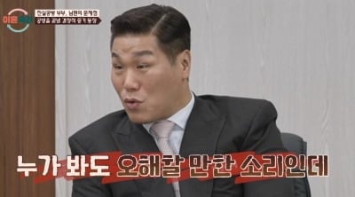 "음흉한 소리가 나" 상간女와 19금 녹취록 공개…서장훈, "미쳤어" ('이혼숙려캠프')