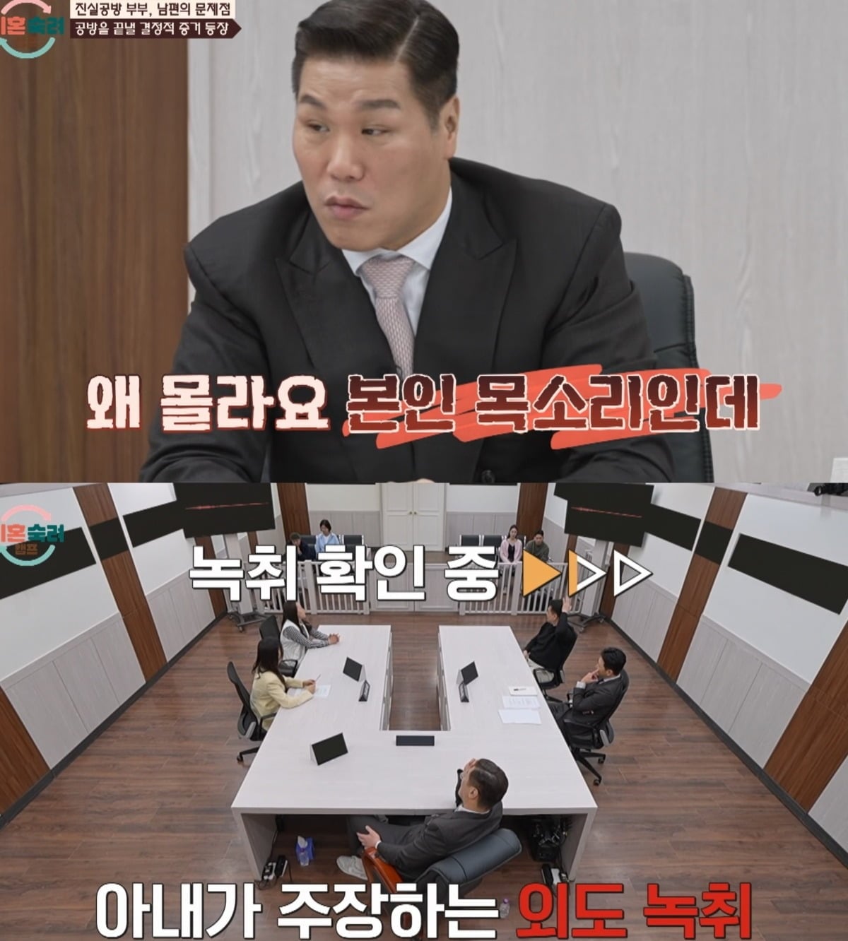 사진 =  JTBC '이혼숙려캠프'
