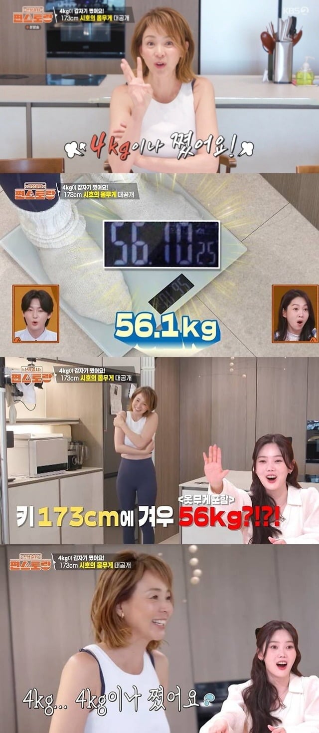 야노시호가 몸무게를 공개했다./사진제공=KBS