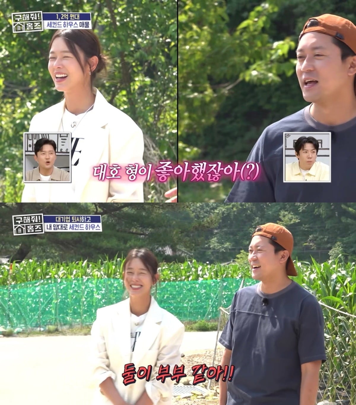 김대호, 경수진이 '구해줘! 홈즈'에 출연했다. / 사진=MBC '구해줘! 홈즈' 영상 캡처