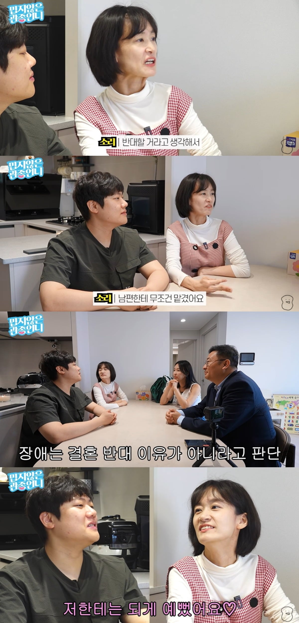 김소리가 결혼과 출산 스토리를 털어놨다. / 사진='밉지않은 관종언니' 유튜브 캡쳐