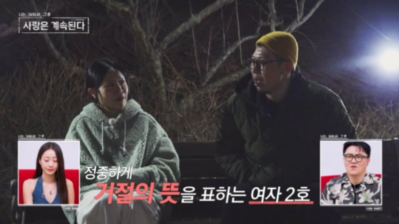 지난 9일 '나솔사계'가 방송됐다. / 사진=SBS Plus, ENA 