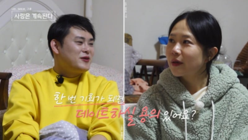 지난 9일 '나솔사계'가 방송됐다. / 사진=SBS Plus, ENA 