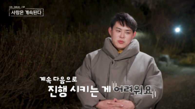 지난 9일 '나솔사계'가 방송됐다. / 사진=SBS Plus, ENA 
