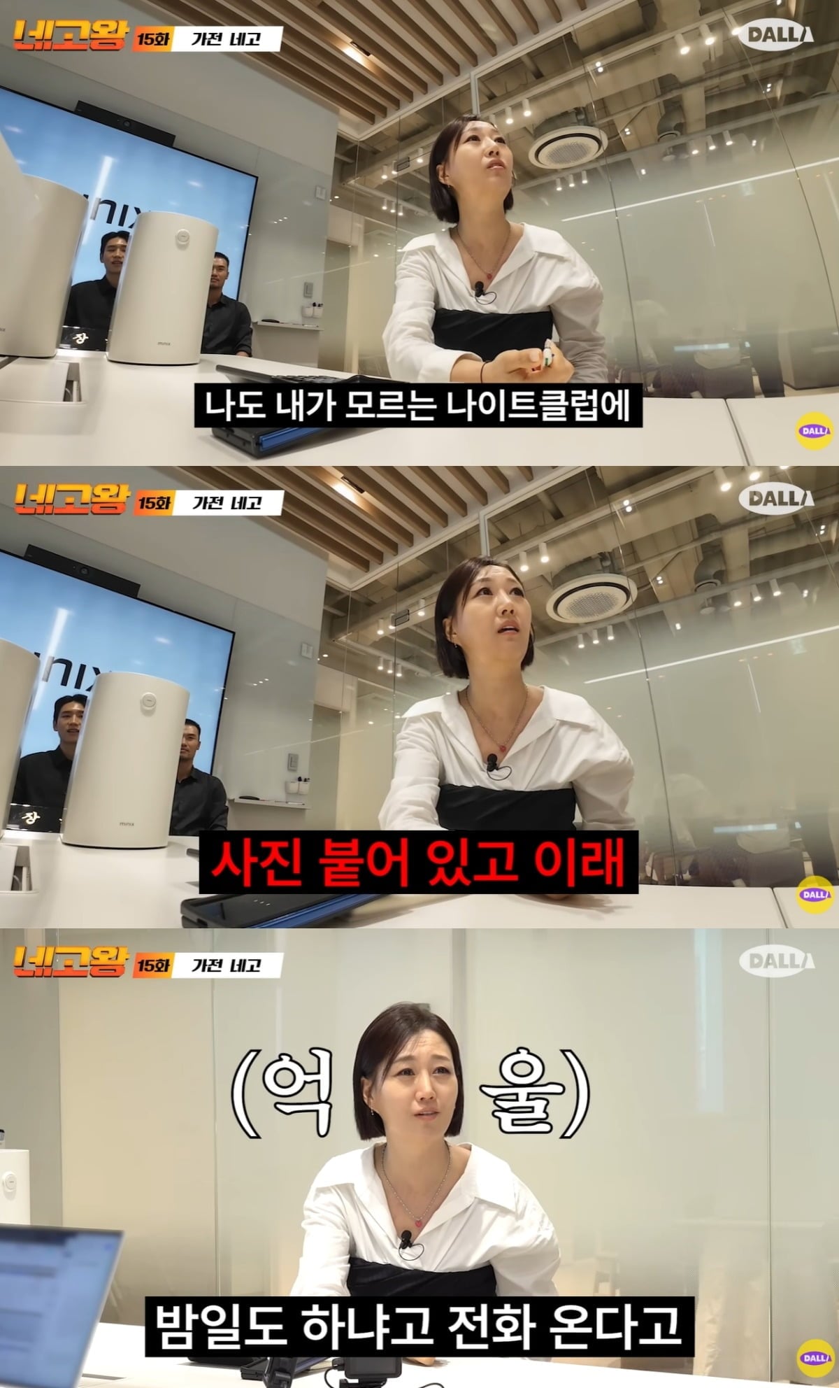 장윤정이 사진 도용 피해를 털어놨다. / 사진='네고왕' 유튜브 영상 캡처