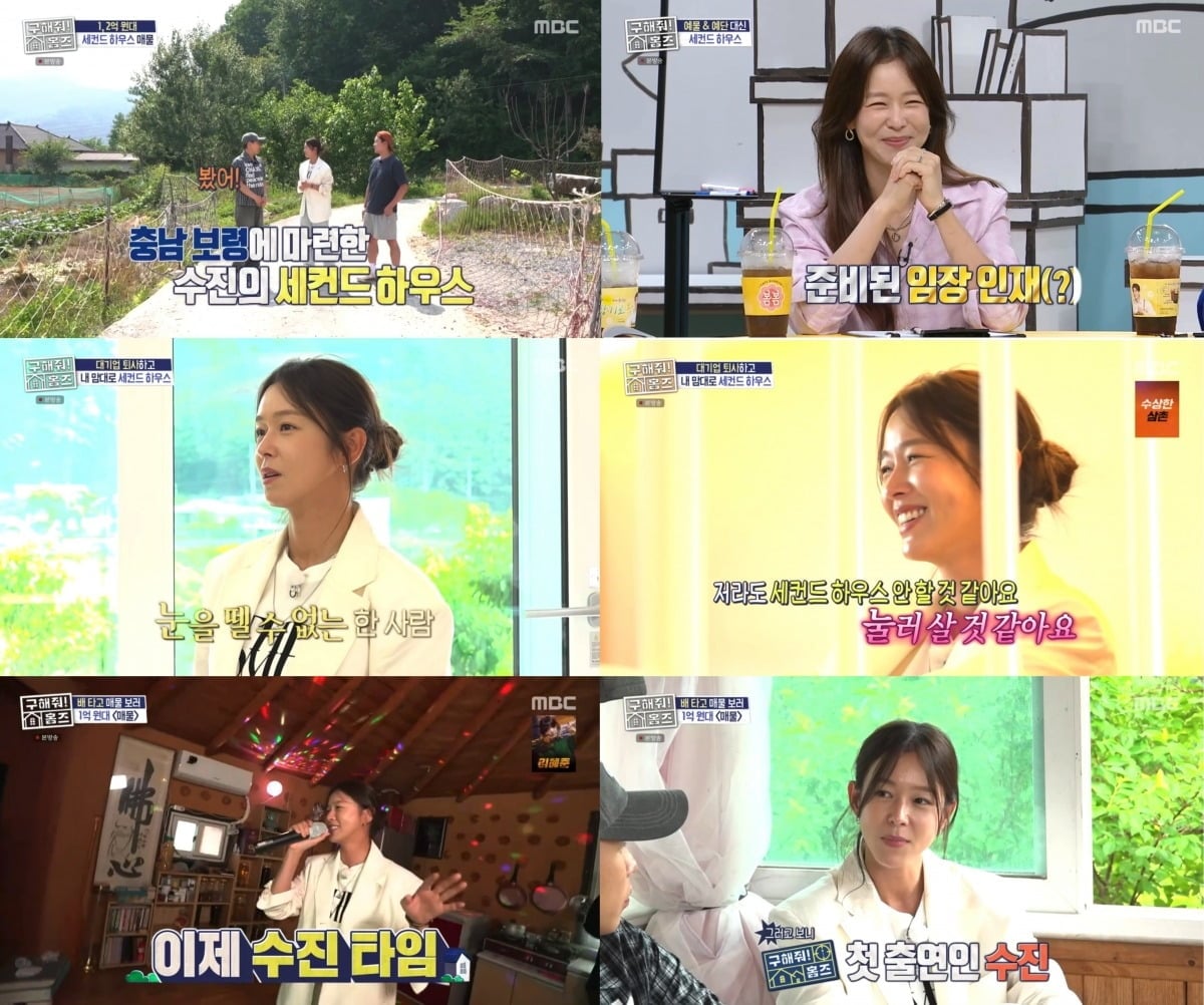 배우 경수진이 실제 세컨드 하우스 생활에서 얻은 경험을 바탕으로 전문적인 인테리어 지식과 예능감을 선보였다./사진=MBC 방송 화면 캡처
