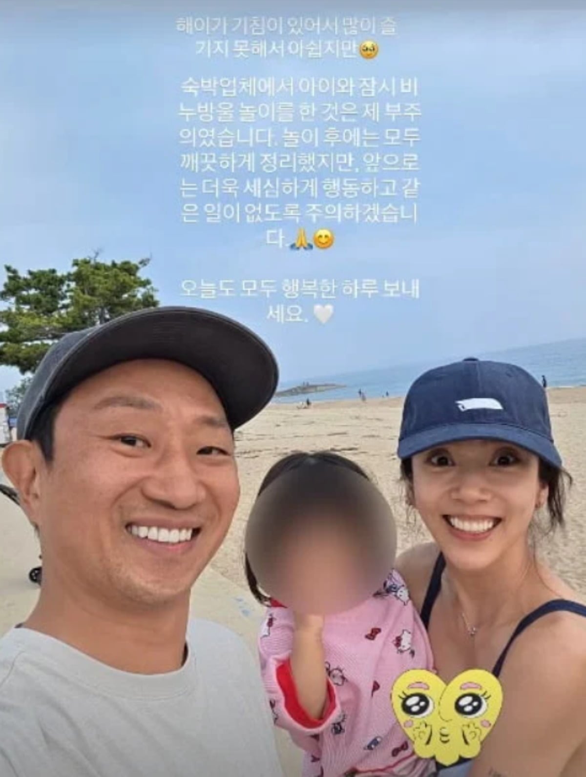 최근 연예계에서 일상 속 '민폐 논란'이 잇따르면서 당사자들이 직접 사과에 나서는 사례가 이어지고 있다./사진=손담비 SNS