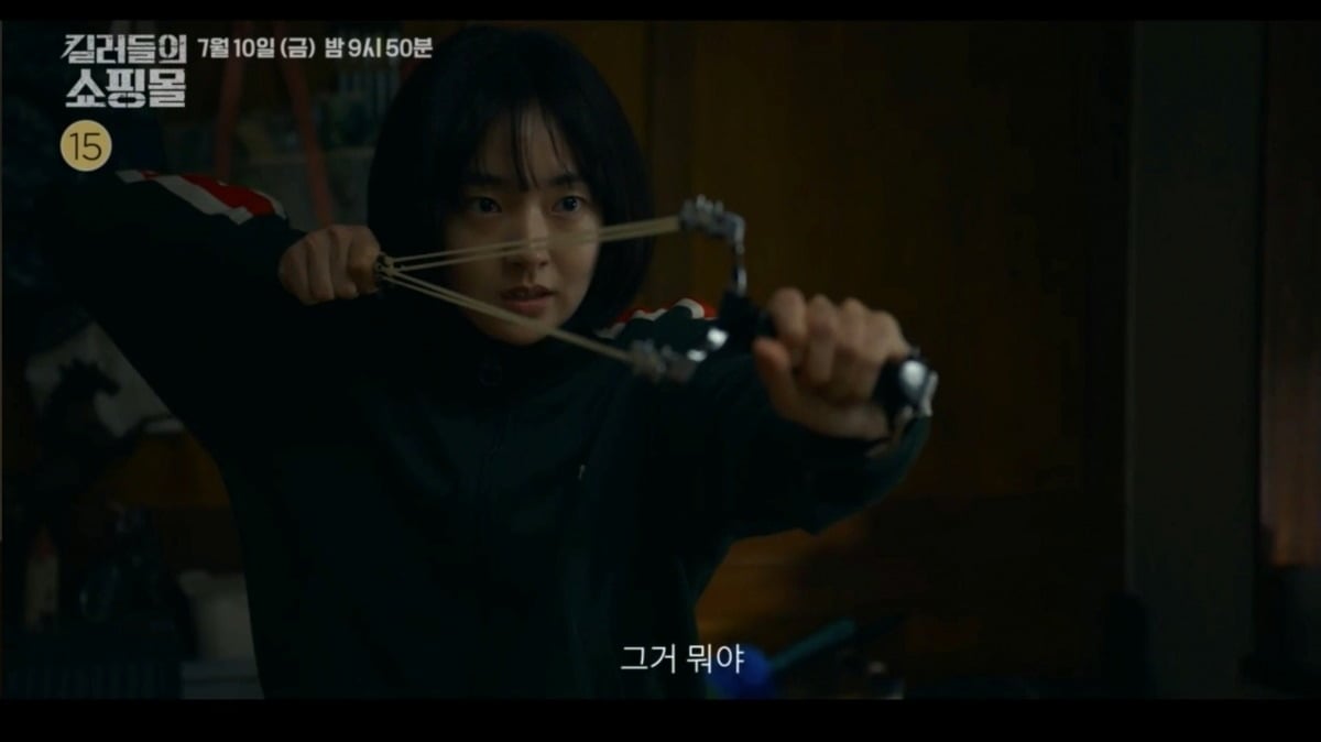 '킬러들의 쇼핑몰'이 2회 연속 1%대 시청률을 기록 중이다./사진제공=MBC