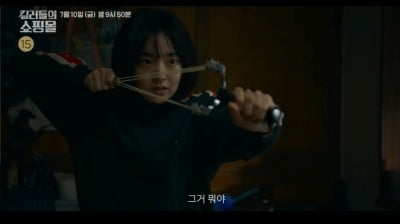 1%대 시청률 추락했다…소지섭에 완패, 16배 격차로 벌어진 주말극 ('킬러들의쇼핑몰')