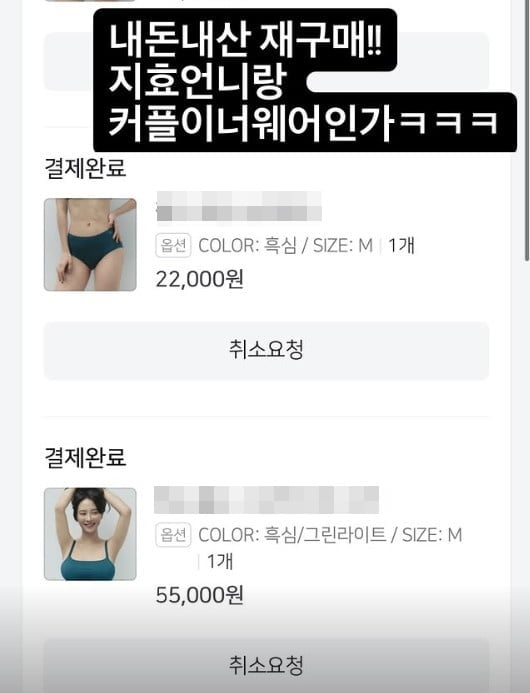 사진=김지민 SNS
